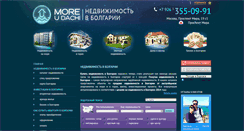 Desktop Screenshot of md-bulgaria.ru